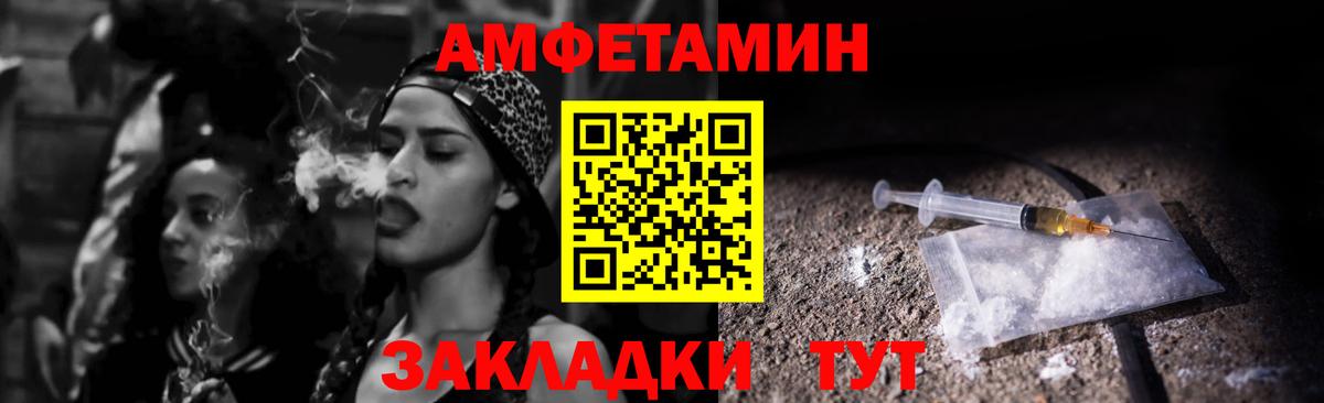 АМФ Розовый  Вход с VPN  МЕГА маркетплейс  Реутов  Amphetamine 