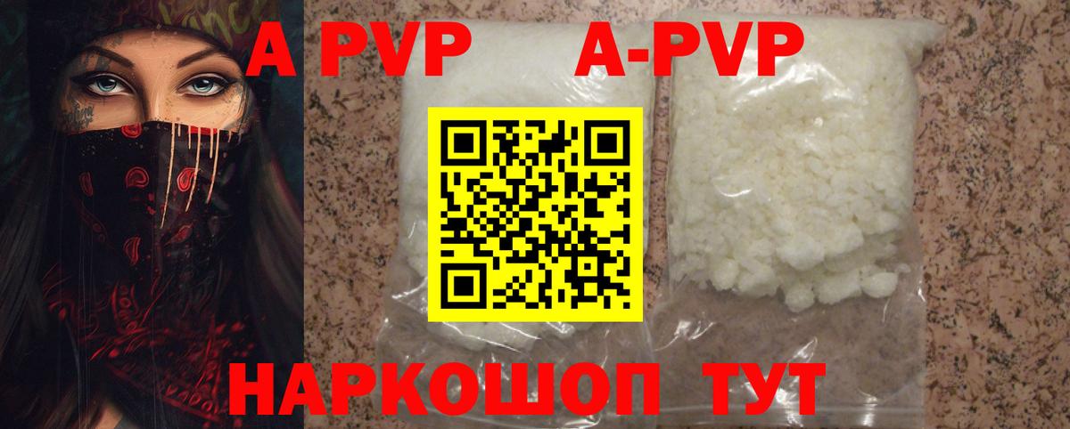 Реутов  APVP крисы CK  А ПВП VHQ  Alpha-PVP  A-PVP крисы CK  Вход с VPN 