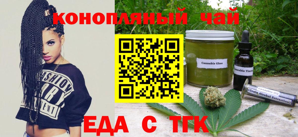 Реутов  Еда ТГК марихуана  Вход с VPN 