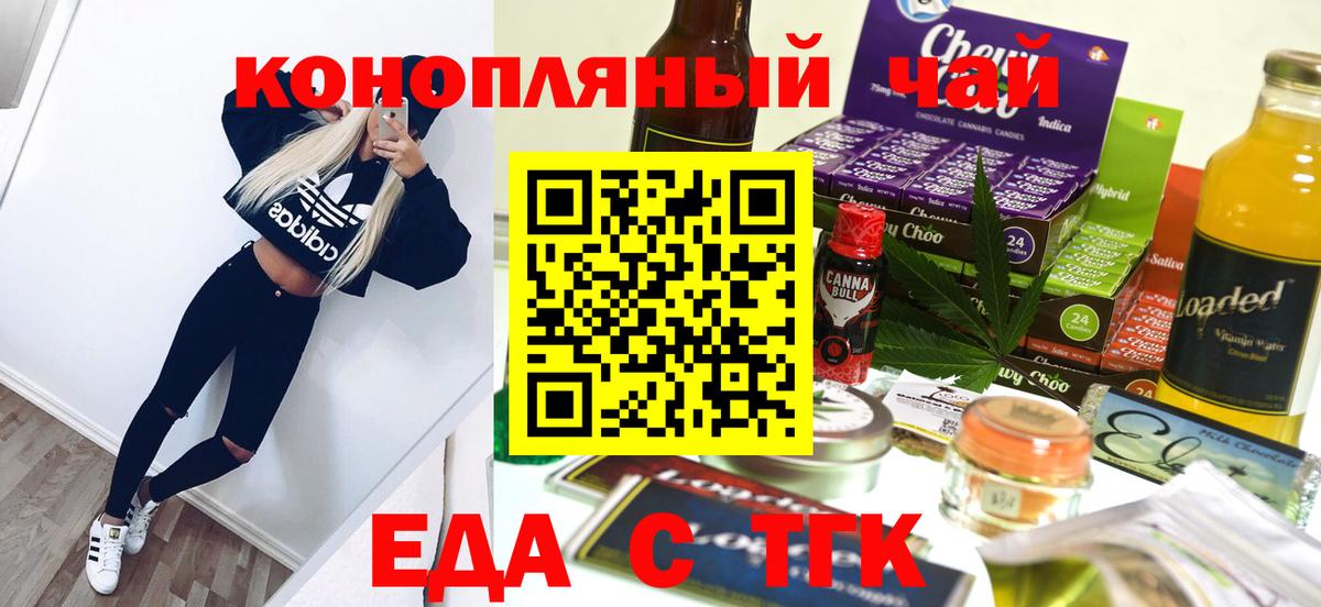 Печенье с ТГК конопля Реутов