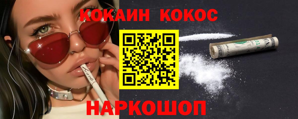 КОКАИН Columbia Реутов