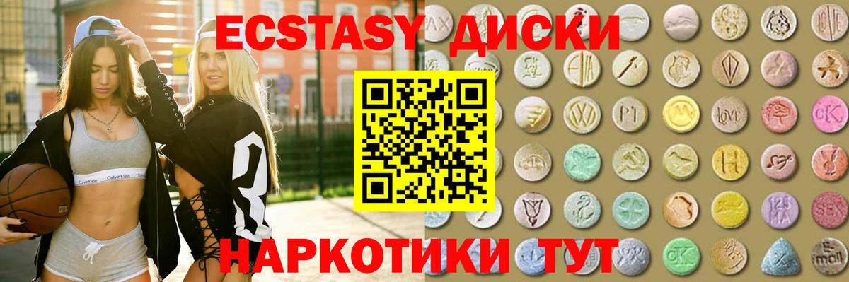 Реутов  Ecstasy VHQ  Экстази  Вход с VPN 