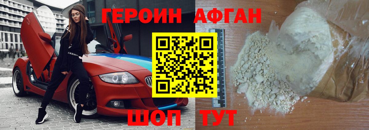 Героин герыч  Вход с VPN  Реутов 