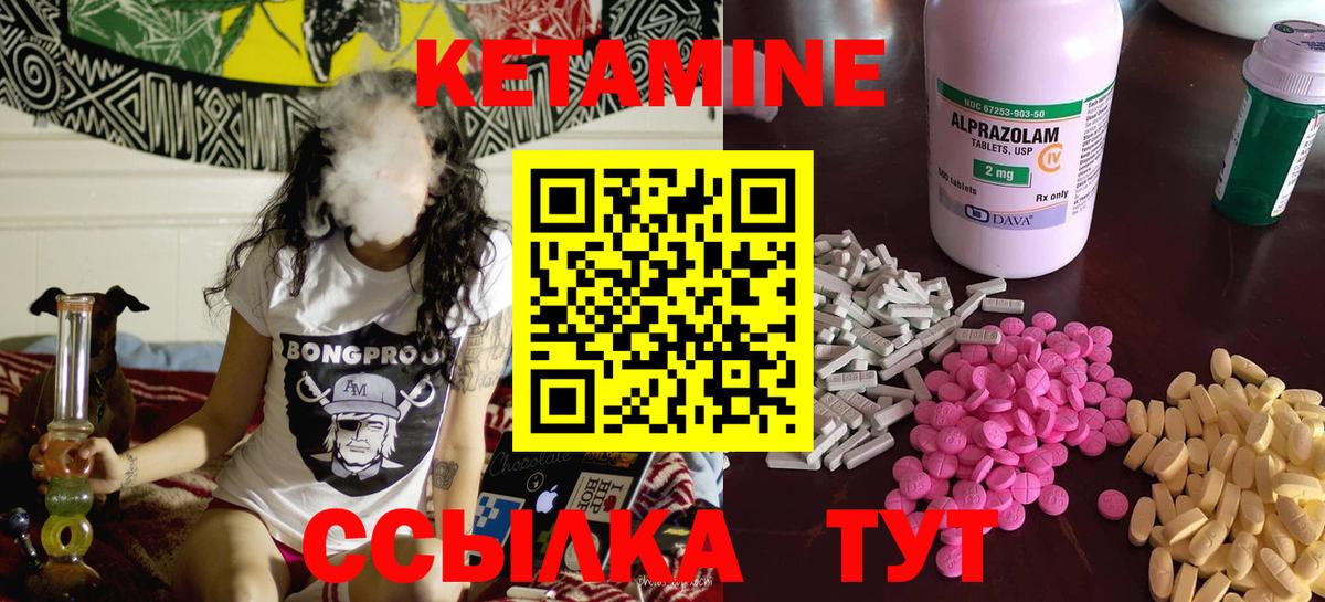 Реутов  mega маркетплейс  Вход с VPN  КЕТАМИН VHQ  Кетамин VHQ 