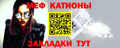 мефедрон Донецк