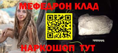 мефедрон Донецк