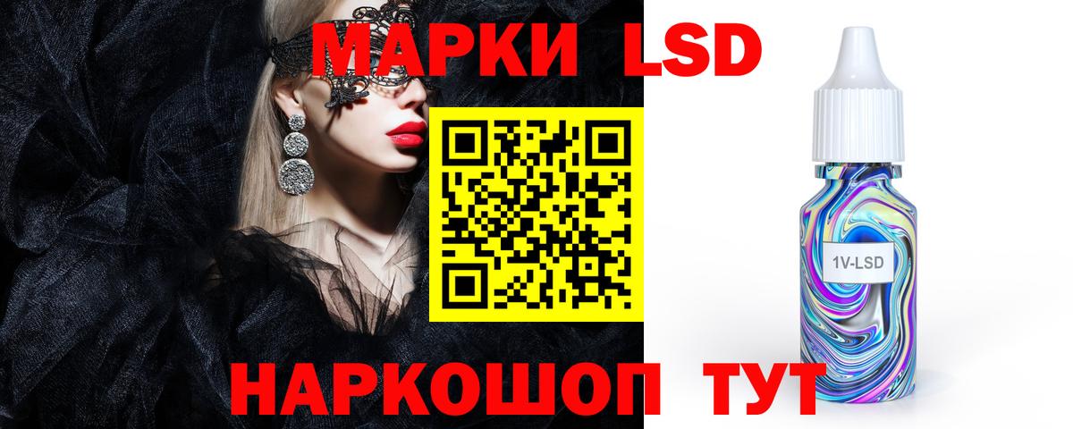 Лсд 25 экстази ecstasy Реутов