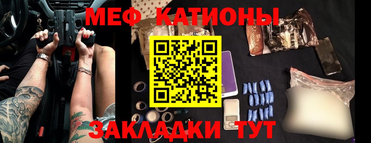 МЕФ кристаллы Реутов