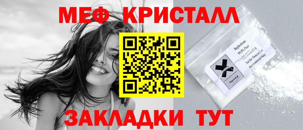 МЯУ-МЯУ mephedrone  Вход с VPN  Мефедрон  Реутов  Мефедрон mephedrone 