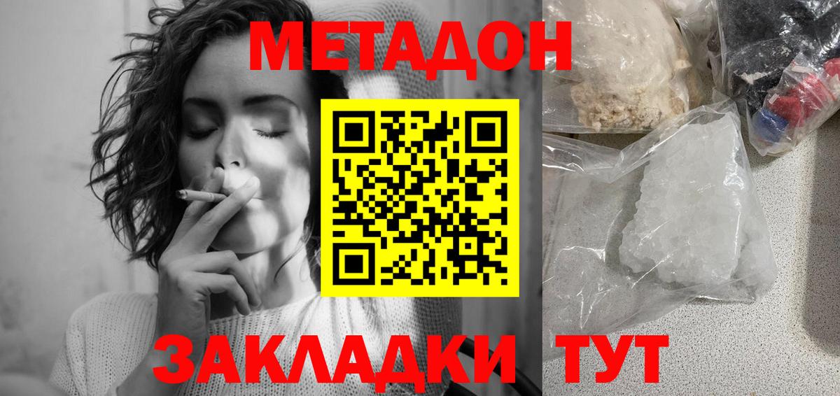 МЕГА ТОР  Метадон мёд  Метадон мёд  Вход с VPN  Реутов 