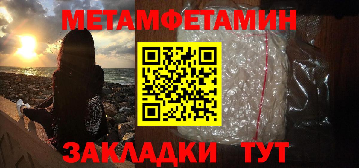 Реутов  Метамфетамин винт  Вход с VPN 