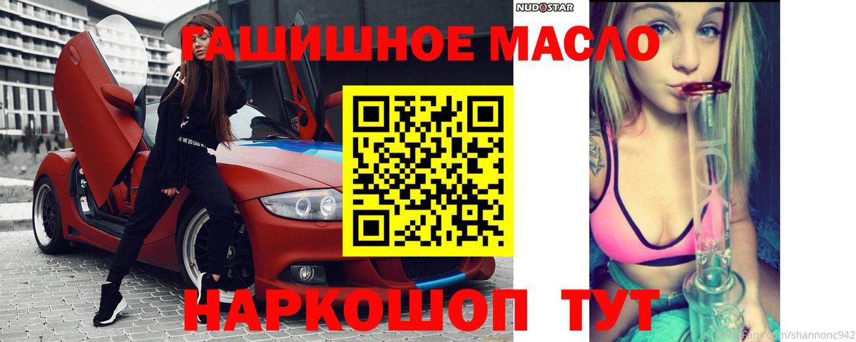 Дистиллят ТГК вейп с тгк  ТГК концентрат  Реутов  Вход с VPN 