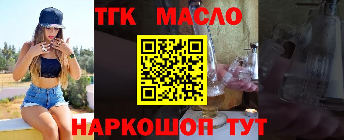 Дистиллят ТГК концентрат Реутов