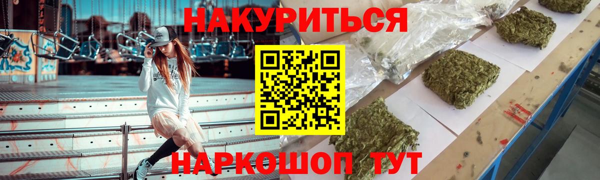Конопля план  Конопля семена  МАРИХУАНА OG Kush  Вход с VPN  Реутов  Конопля гибрид 