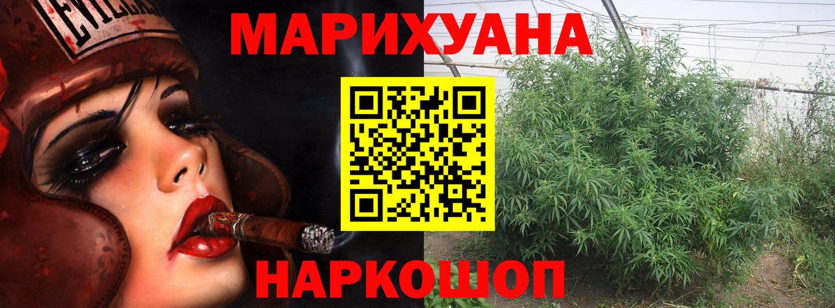 МАРИХУАНА White Widow Реутов